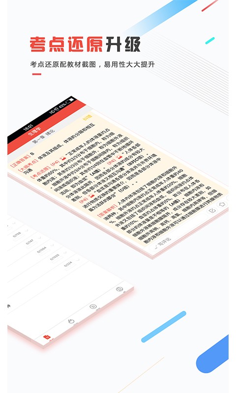 ҽ����app���ذ�װ��ͼ