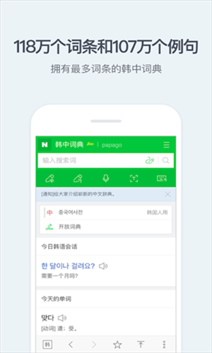 naver�ʵ�app�ٷ����ؽ�ͼ