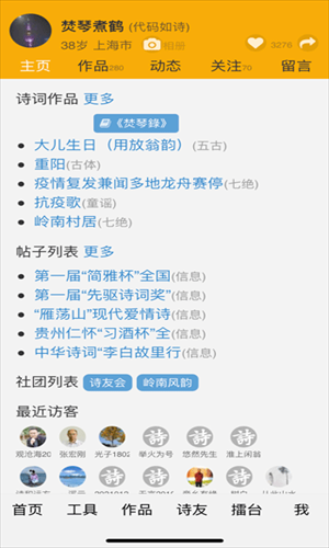 ʫ���ᰮapp���� ������ͼ