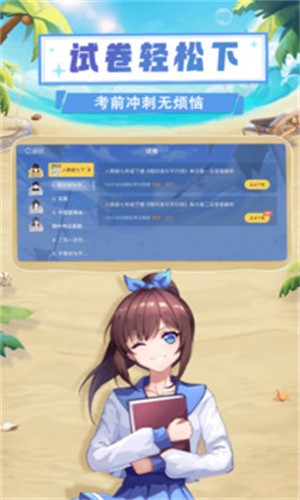 ŷ��������app���ؽ�ͼ