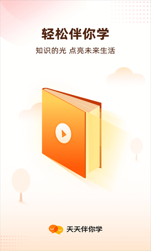 �������ѧapp���ؽ�ͼ