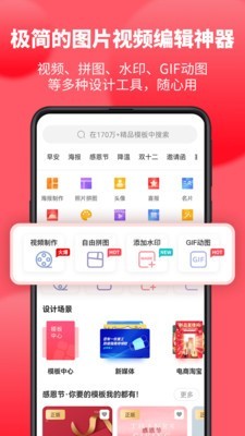 ͼ����app�����ֻ���Ѱ��ͼ