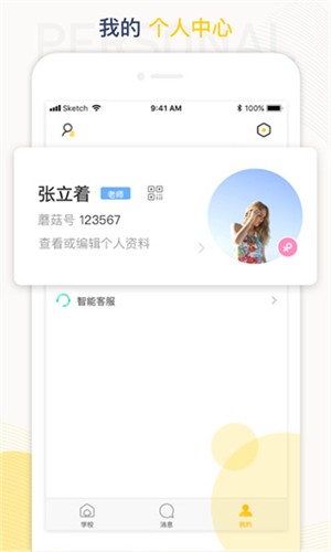 ��ѧ��app���ؽ�ͼ