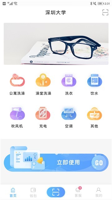 Ȥ��У԰app���ؽ�ͼ