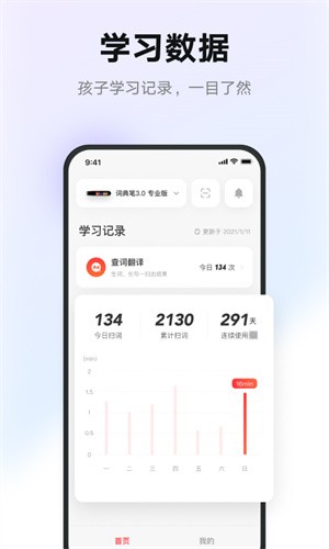 �е��ǻ�ѧapp���ؽ�ͼ