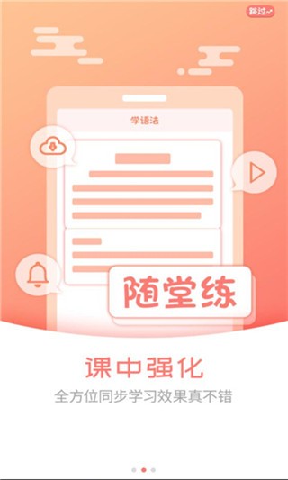 ����ͨСѧ��app���ع�����ͼ