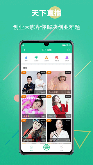 ��ҵ����app���ؽ�ͼ