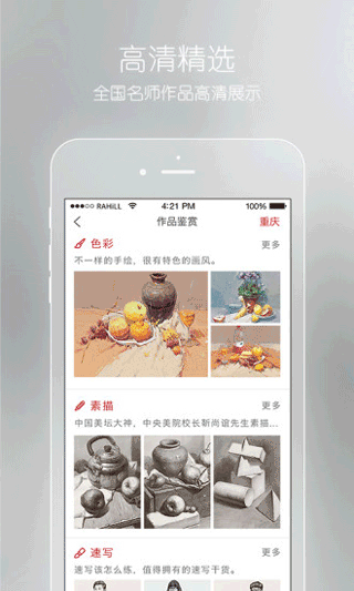 �ử��רҵ��app���ؽ�ͼ