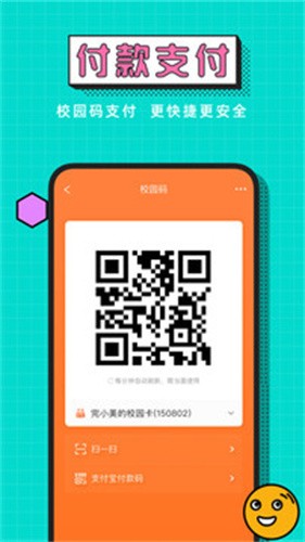 ����У԰app���ؽ�ͼ