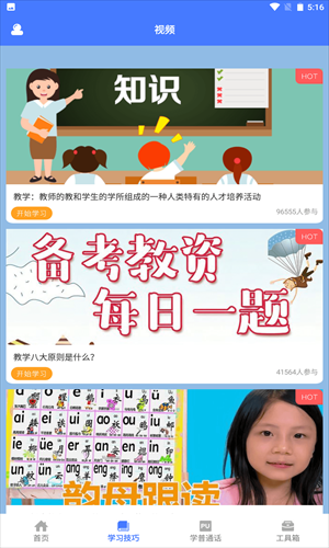 һʦһ�ſ�app���ؽ�ͼ