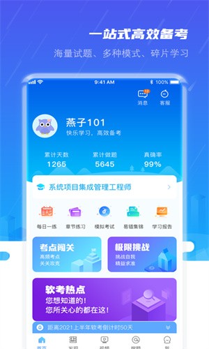 ����ͨapp���ؽ�ͼ