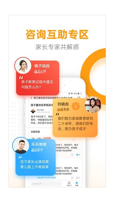 �Ҹ�·app���ؽ�ͼ