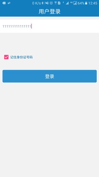 ����ͨapp�ٷ����ؽ�ͼ