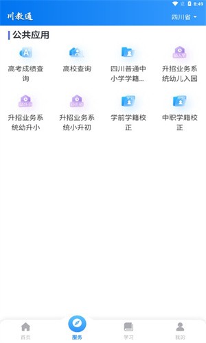 ����ͨapp���ؽ�ͼ