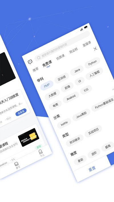 ��ѧ��app���ؽ�ͼ