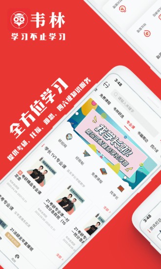 Τ��app���ؽ�ͼ