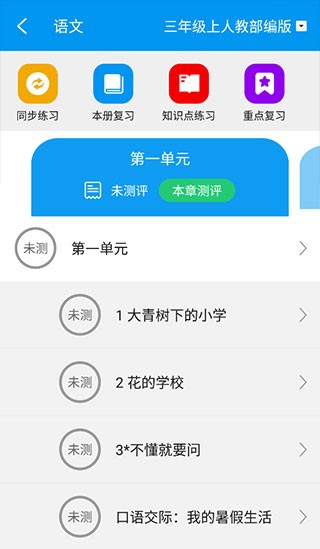 ����ѧapp���ؽ�ͼ