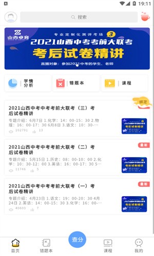 ׿���Ƽҳ���app�ٷ����ؽ�ͼ