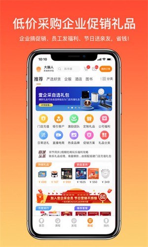 ����Ӫ��app���ذ�װ��ͼ