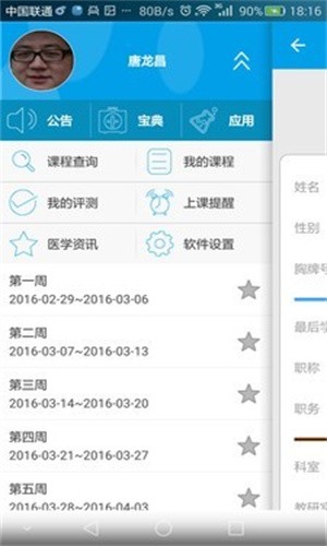 �ƶ���ѧapp���ذ�װ��ͼ