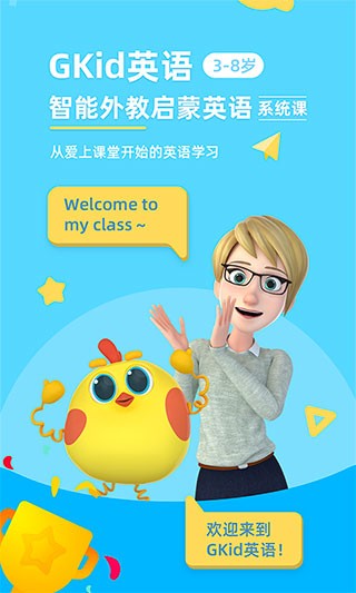 gkidӢ��app���ذ�װ��ͼ