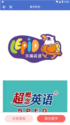 ����Ӣ��app���ذ�װ��ͼ