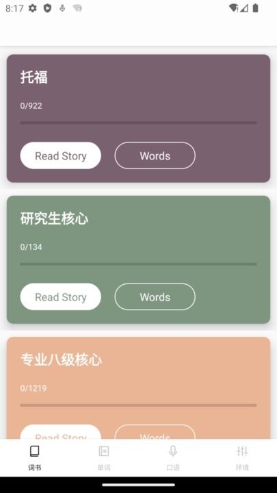 ���δʻ�app���ؽ�ͼ