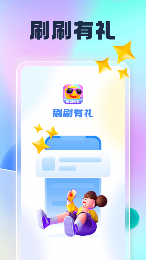 ˢˢ����app���ؽ�ͼ