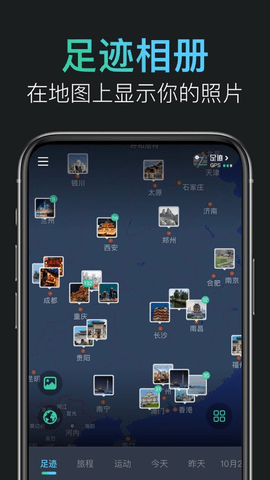 ����㼣app���ؽ�ͼ