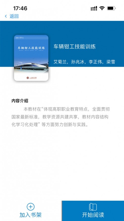 ����ѧ��app���ع�����ͼ