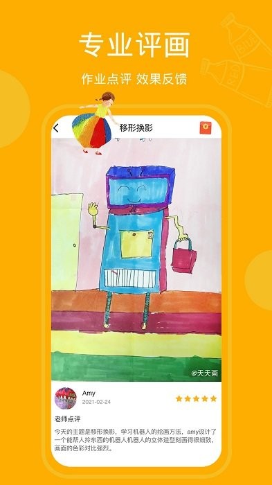 ���컭app���ؽ�ͼ