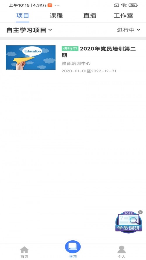 ѧϰ������app���ؽ�ͼ