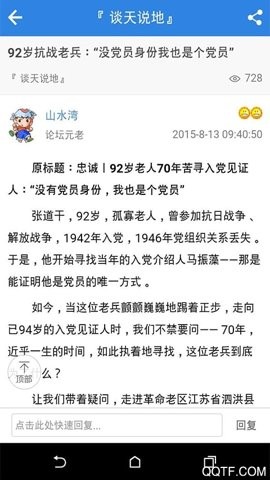 ���ʳ�����̳app���ؽ�ͼ