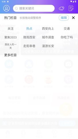 ��ҫ������app���ؽ�ͼ