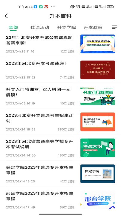 ����ŵ����app���ؽ�ͼ