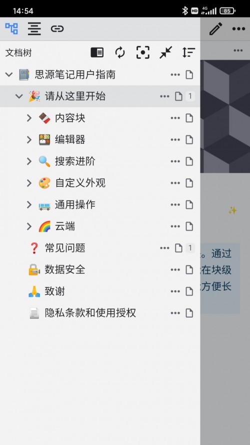 SiYuanAPP���ؽ�ͼ
