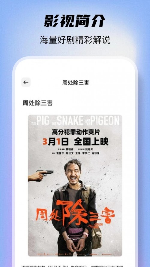 ����Ӱ�Ӵ�ȫ������ؽ�ͼ