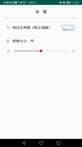 ����һ��ͨ�� app���ؽ�ͼ