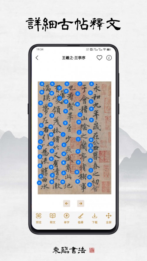 �����鷨app���ؽ�ͼ