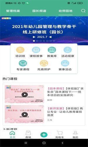 ��ѿ���app�ٷ����ؽ�ͼ