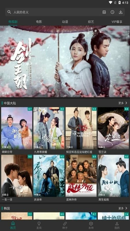 ����Ӱ��app���ع�����ͼ