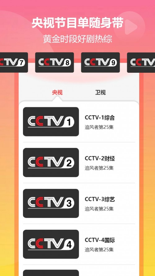 С�ɵ���app�ٷ����ؽ�ͼ