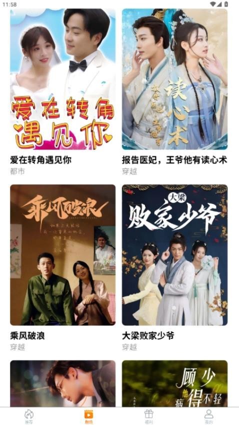 ���ʾ糡app���ؽ�ͼ