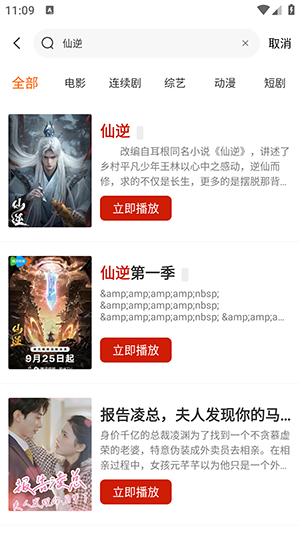 追番达人官方下载app截图