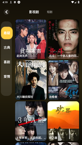 红火剧场app下载截图