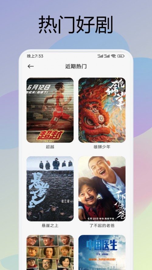 悟空影视app下载安装截图