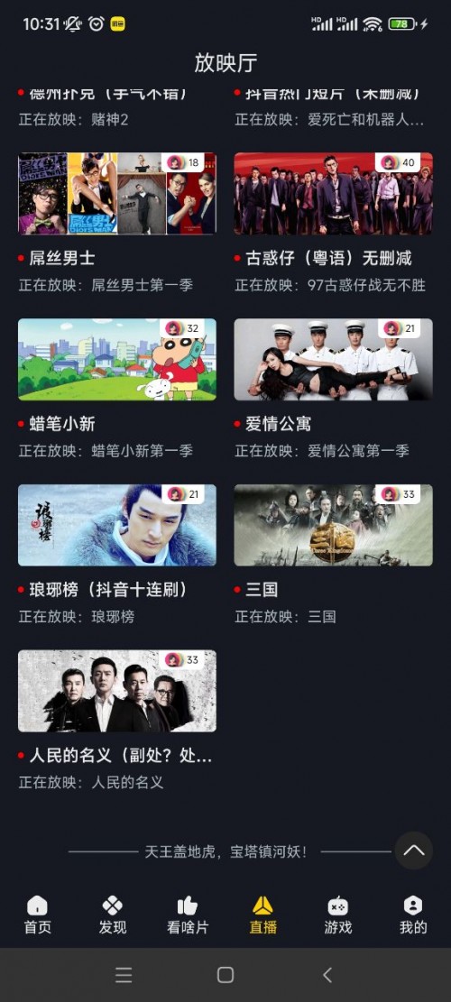 可可影视app官网正版下载截图