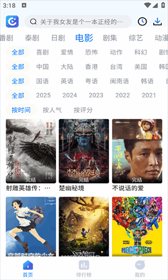 ����Ӱ��app�ٷ����ؽ�ͼ