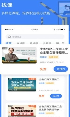 ����ѧ��app���ع�����ͼ