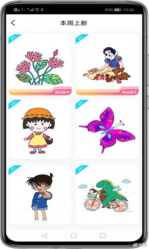 Ȥ��౦����ɫapp���ؽ�ͼ